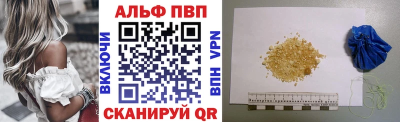 Купить закладки  Чердынь  A-PVP VHQ 