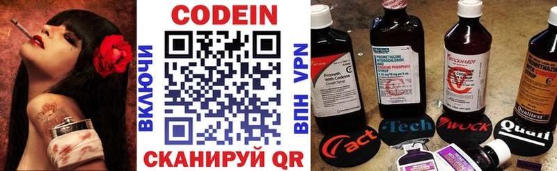 Codein напиток Lean (лин)  Купить  Чердынь 