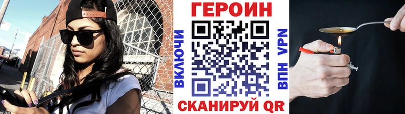 Купить где  Чердынь  Героин герыч 