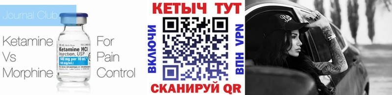 КЕТАМИН VHQ  Купить  Чердынь 