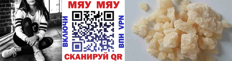Купить закладки  Чердынь  МЕФ VHQ 